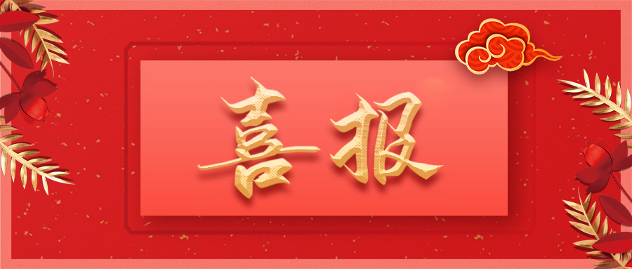 企业新闻-J9集团