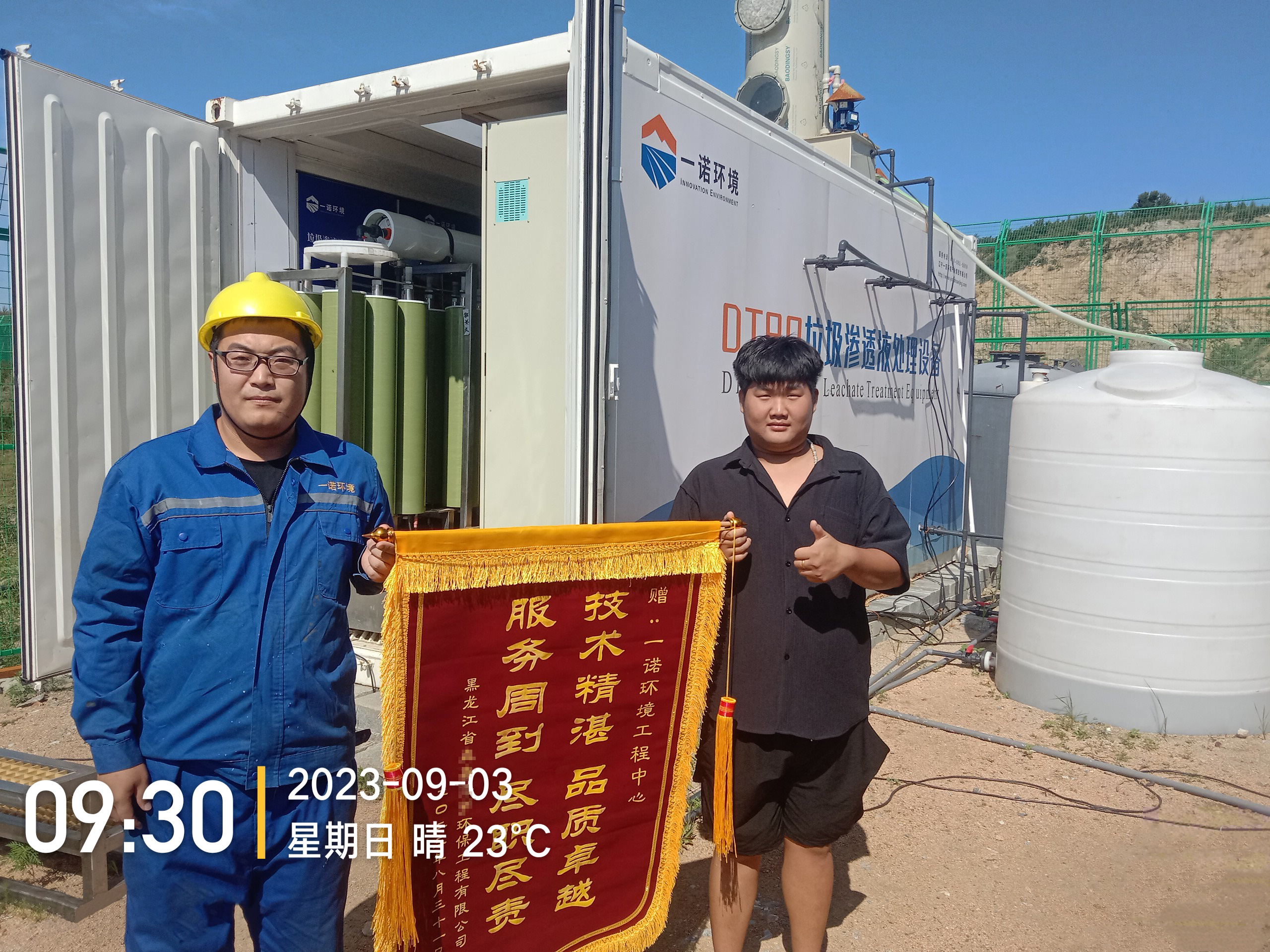 企业新闻-J9集团